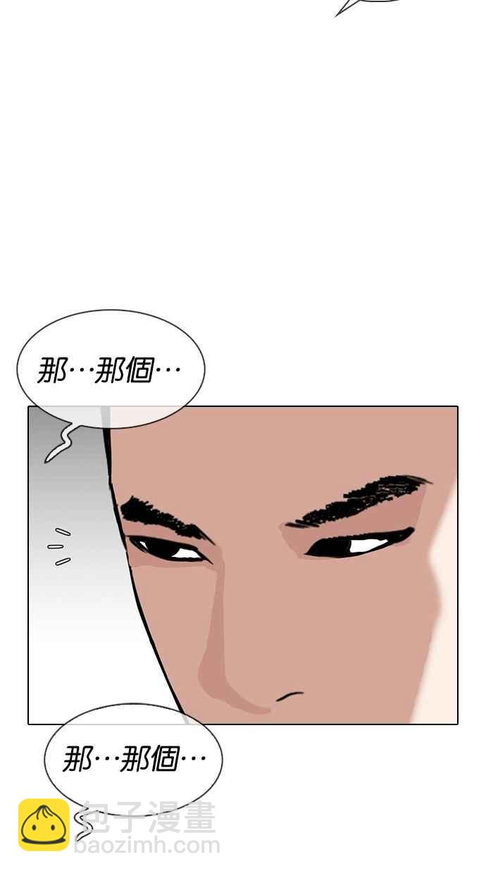 看臉時代 - [第307話] 金基明 [06](1/3) - 6