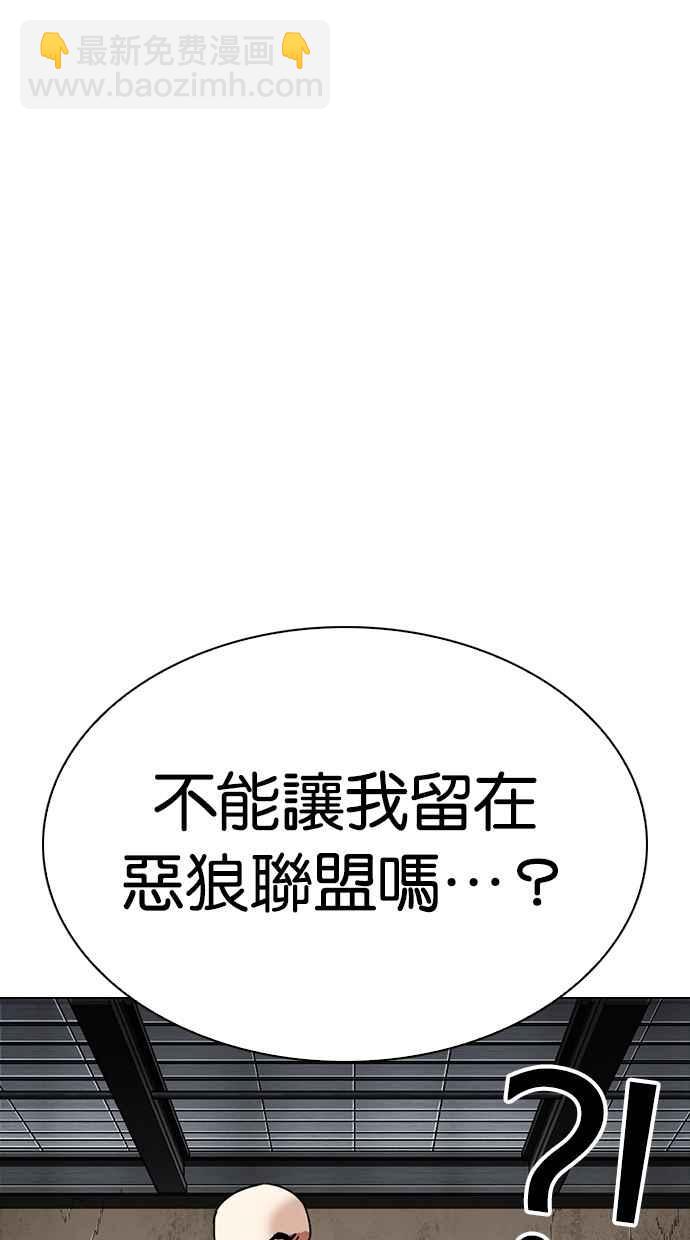 看臉時代 - [第307話] 金基明 [06](1/3) - 7