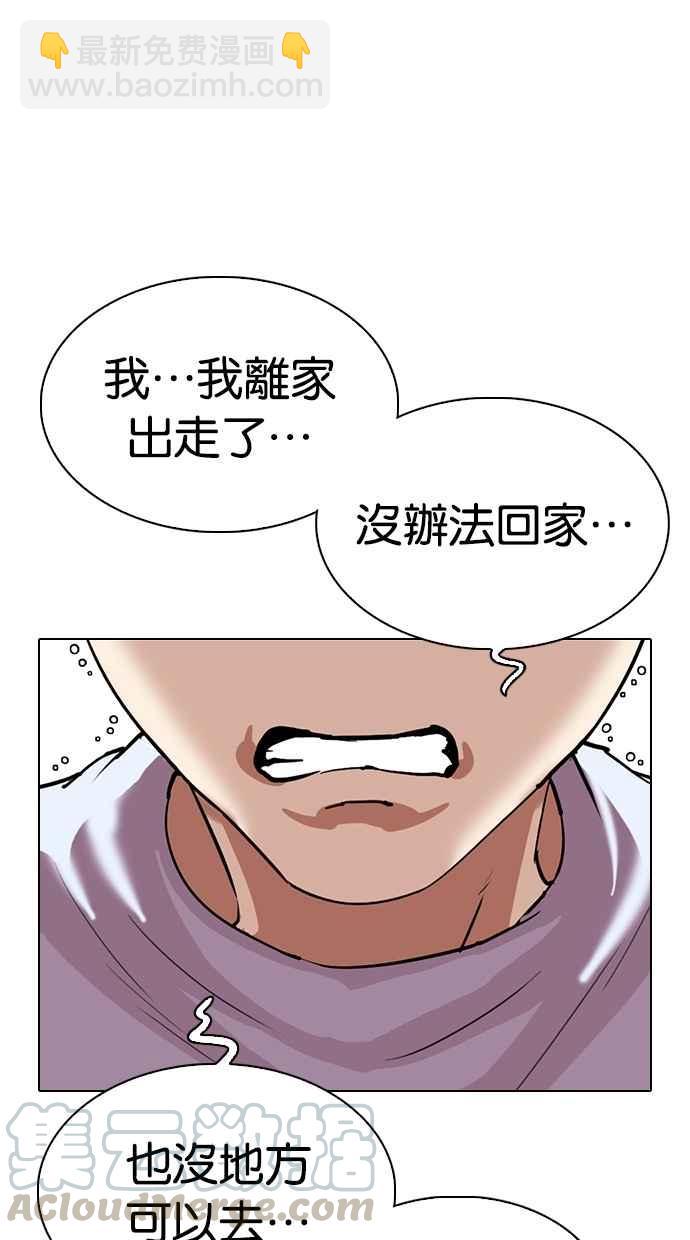 看臉時代 - [第307話] 金基明 [06](1/3) - 1