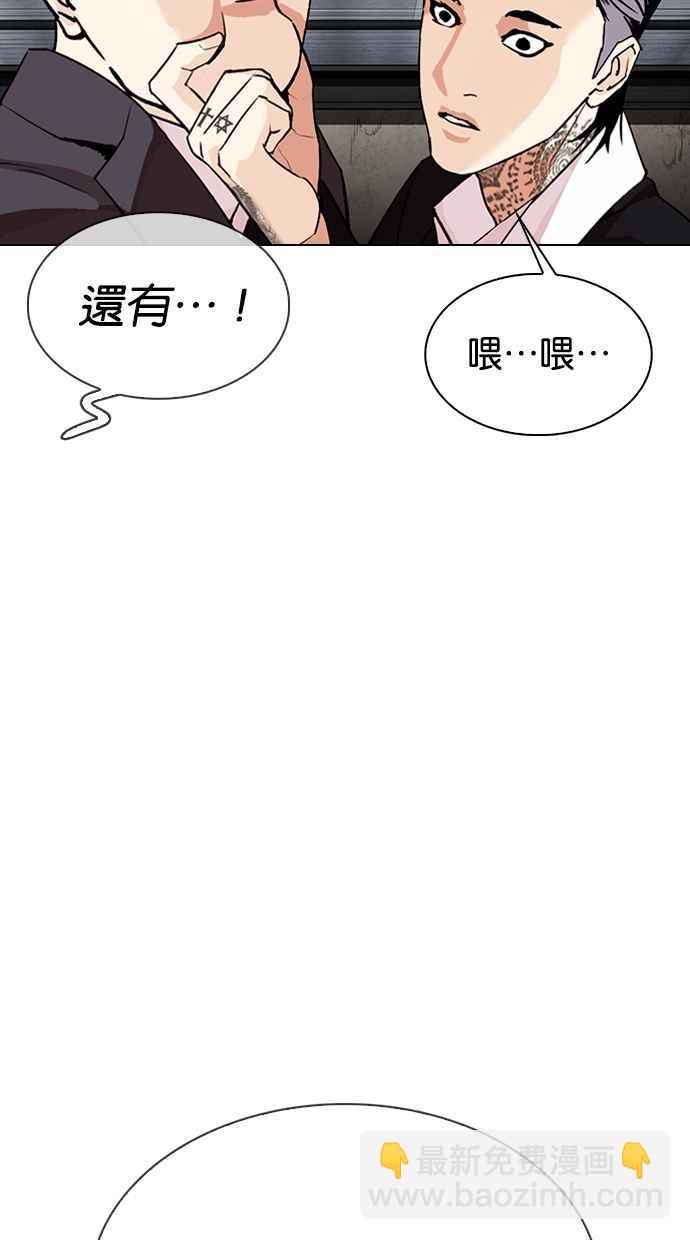 看臉時代 - [第307話] 金基明 [06](1/3) - 3