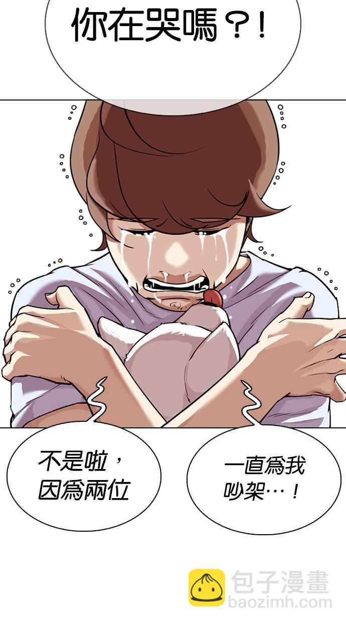 看臉時代 - [第307話] 金基明 [06](1/3) - 4