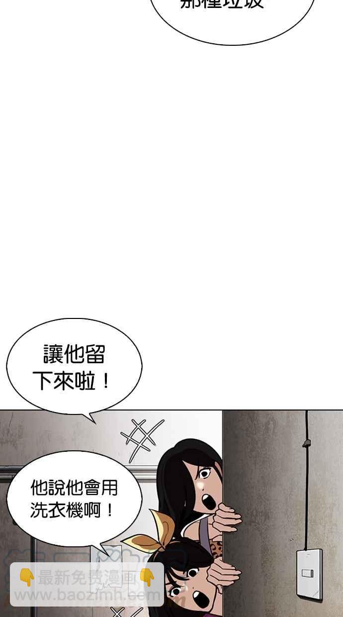 看臉時代 - [第307話] 金基明 [06](1/3) - 6