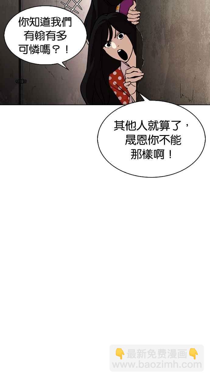 看臉時代 - [第307話] 金基明 [06](1/3) - 7