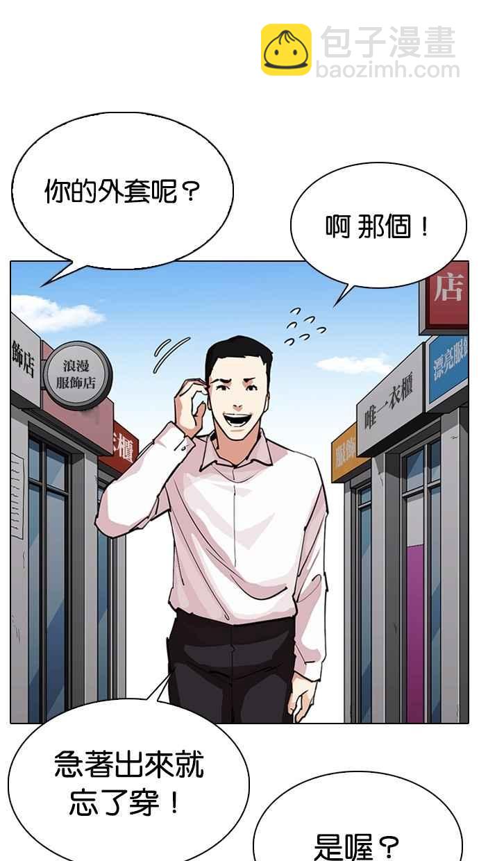 看臉時代 - [第307話] 金基明 [06](1/3) - 5