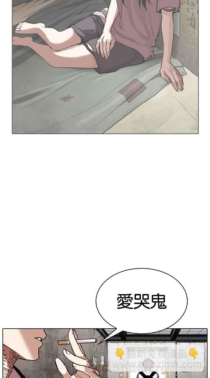 看臉時代 - [第307話] 金基明 [06](2/3) - 5