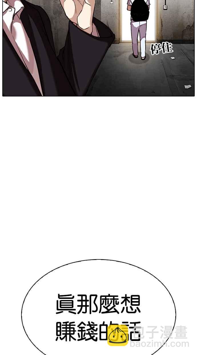 看臉時代 - [第307話] 金基明 [06](2/3) - 6