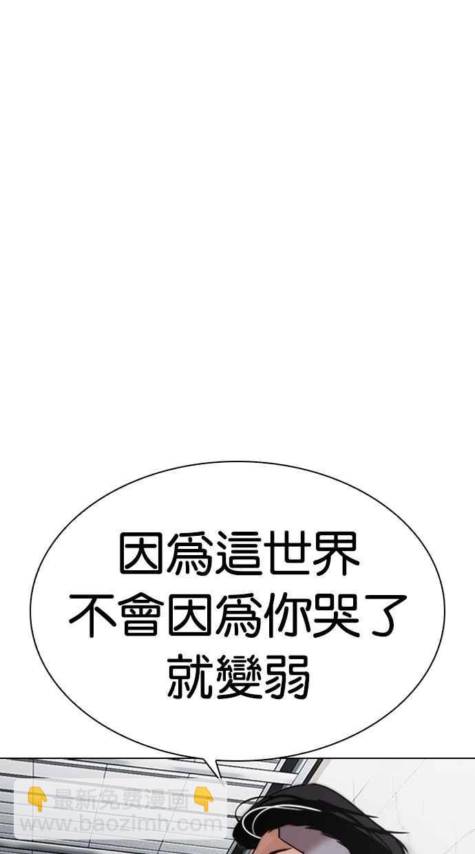 看臉時代 - [第307話] 金基明 [06](2/3) - 1