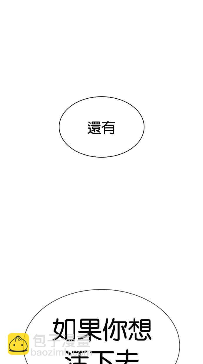 看臉時代 - [第307話] 金基明 [06](2/3) - 3