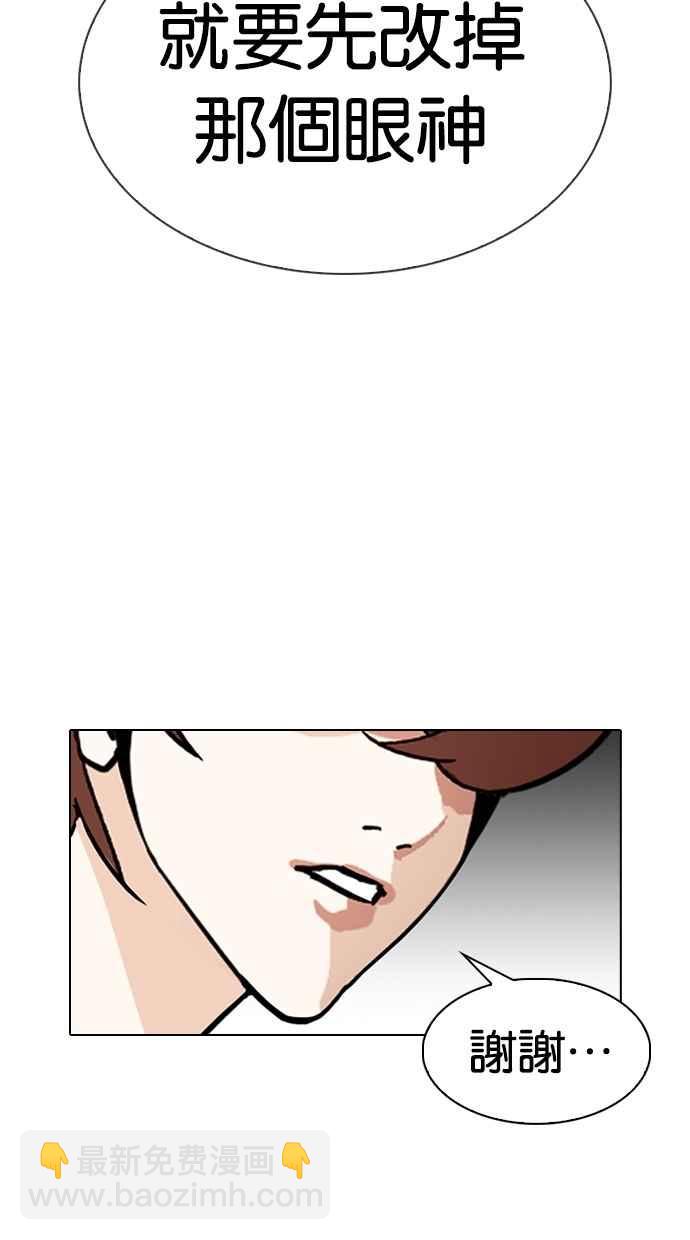 看臉時代 - [第307話] 金基明 [06](2/3) - 5