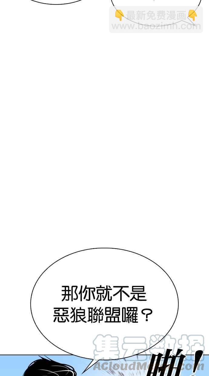 看臉時代 - [第307話] 金基明 [06](1/3) - 6