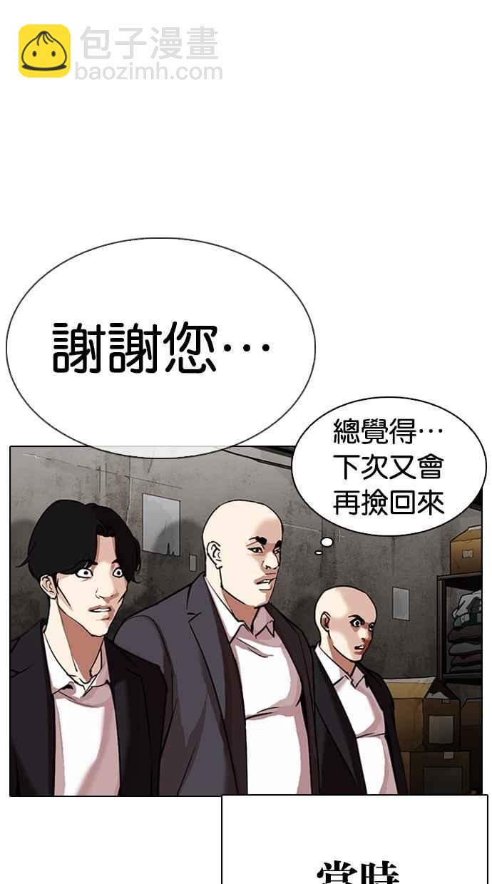 看臉時代 - [第307話] 金基明 [06](2/3) - 6