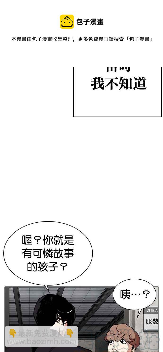 看臉時代 - [第307話] 金基明 [06](2/3) - 7