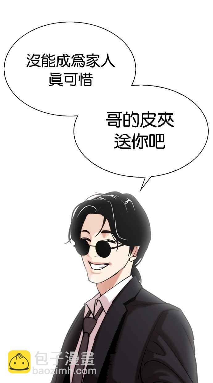 看臉時代 - [第307話] 金基明 [06](2/3) - 1