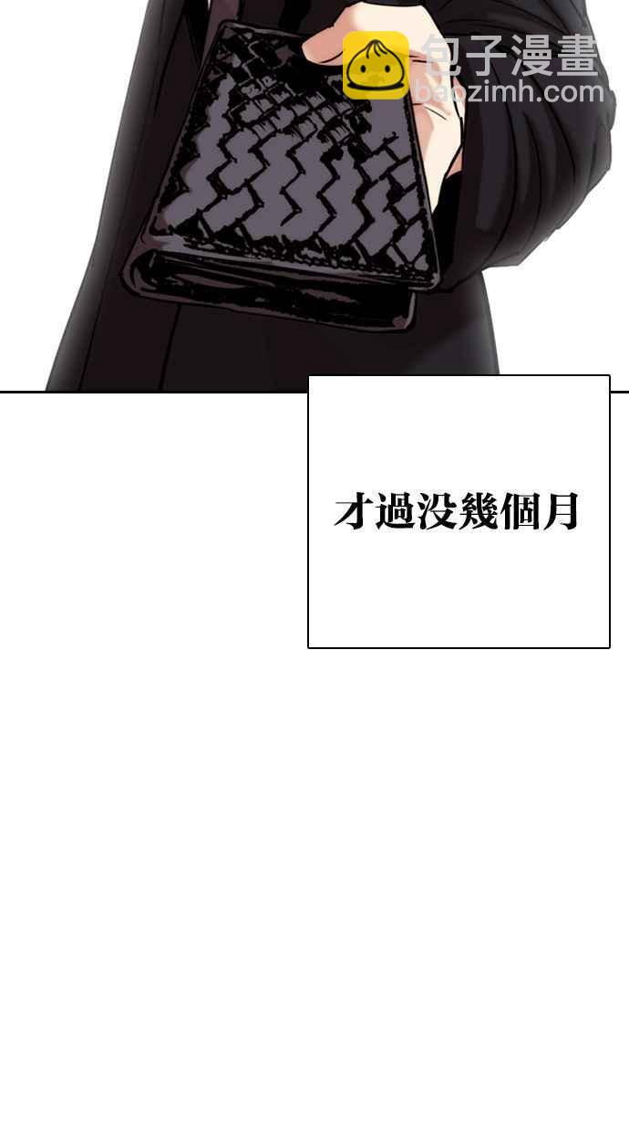 看臉時代 - [第307話] 金基明 [06](2/3) - 2