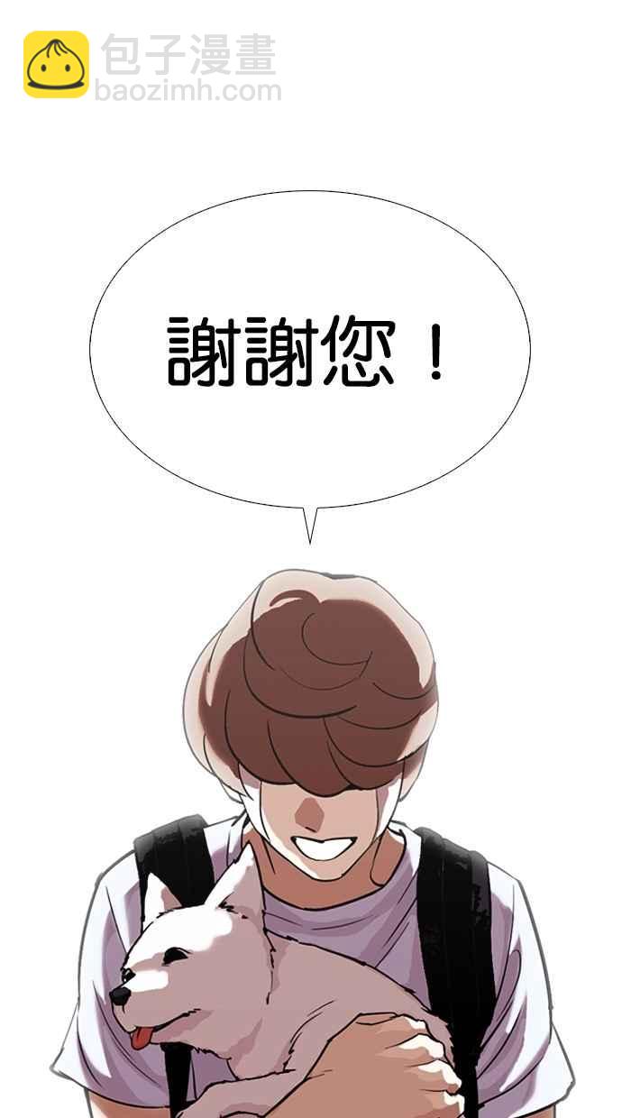 看臉時代 - [第307話] 金基明 [06](2/3) - 3