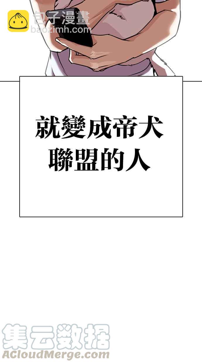 看臉時代 - [第307話] 金基明 [06](2/3) - 4