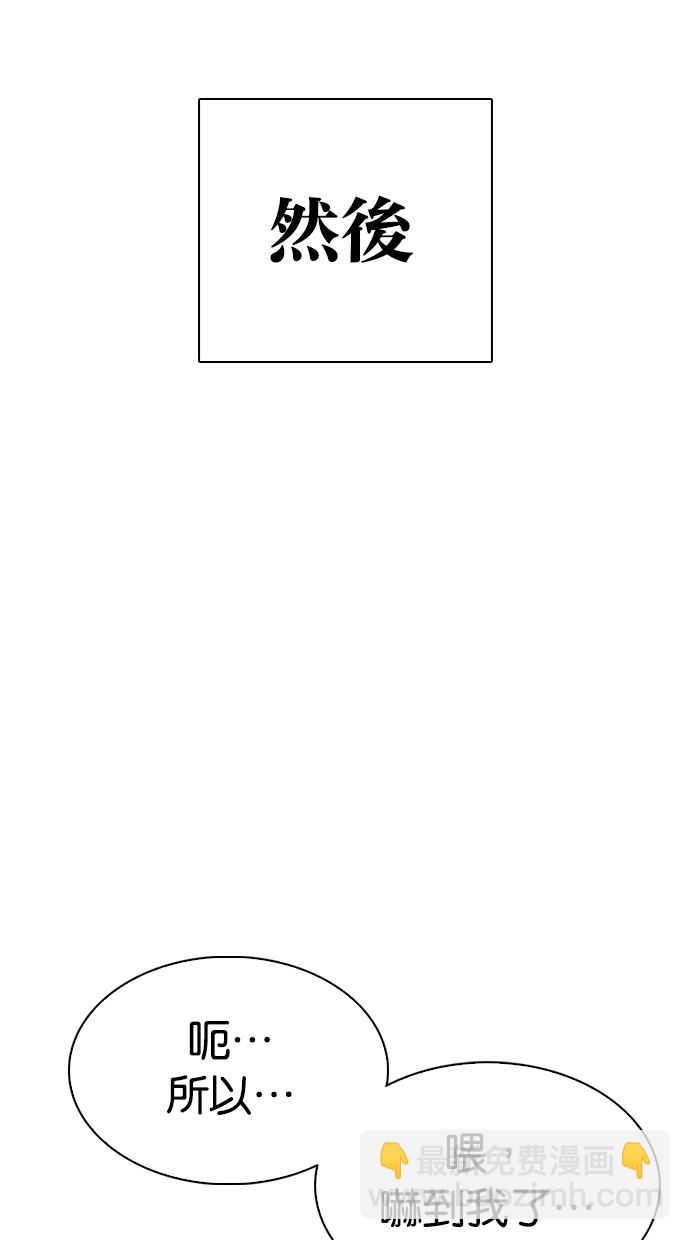 看臉時代 - [第307話] 金基明 [06](2/3) - 5