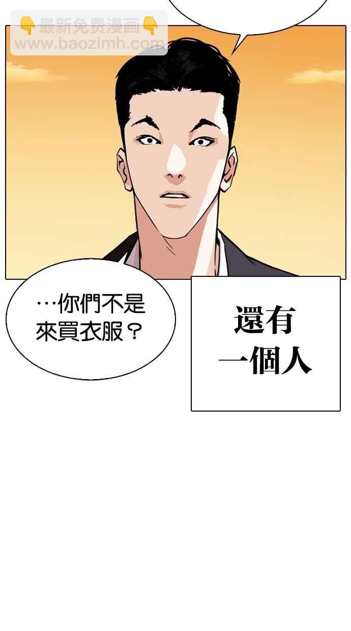 看臉時代 - [第307話] 金基明 [06](2/3) - 6
