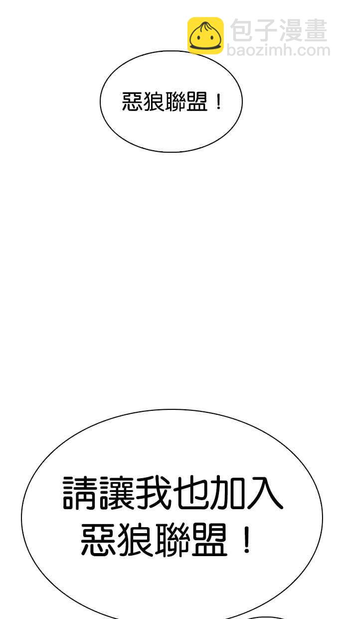 看臉時代 - [第307話] 金基明 [06](2/3) - 7