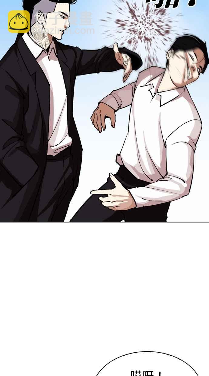 看臉時代 - [第307話] 金基明 [06](1/3) - 7