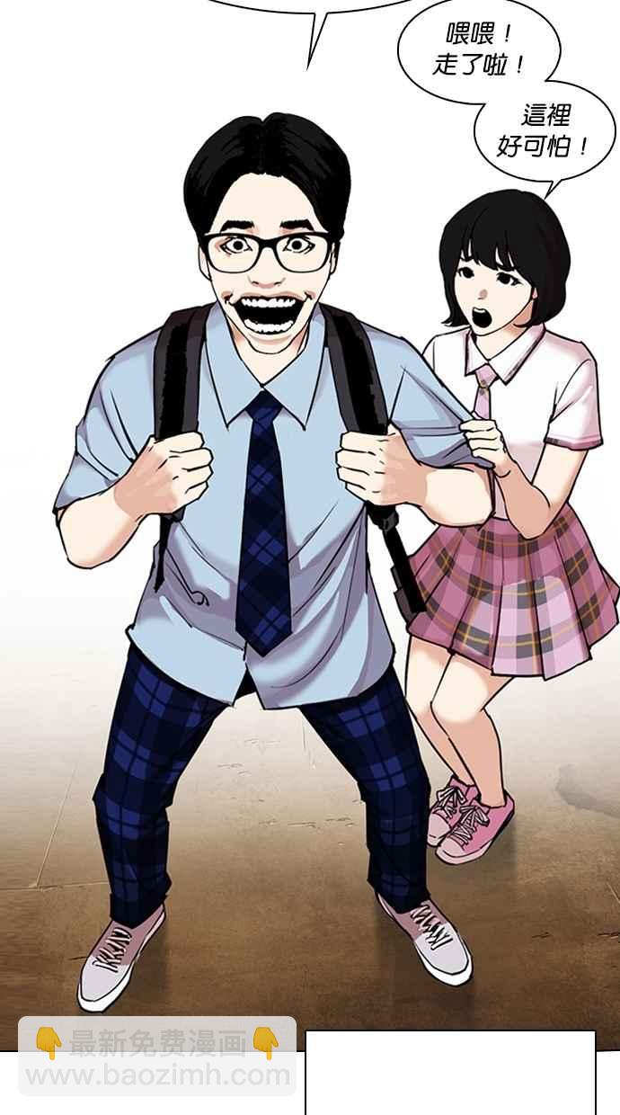 看臉時代 - [第307話] 金基明 [06](2/3) - 8