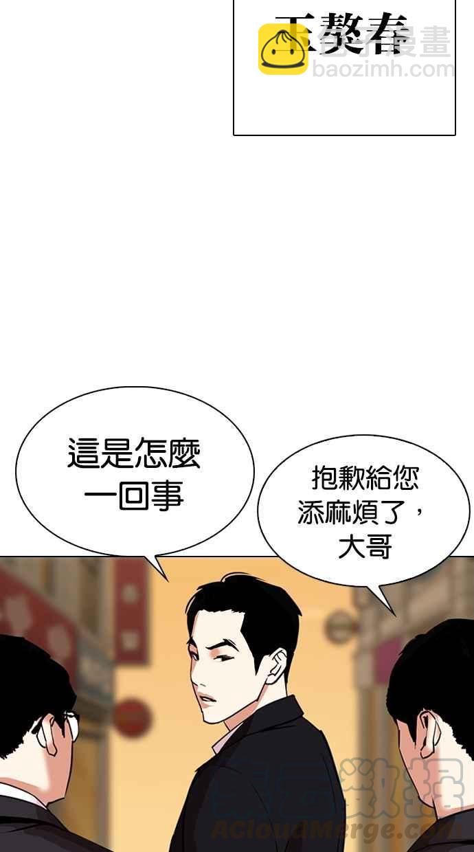 看臉時代 - [第307話] 金基明 [06](2/3) - 1