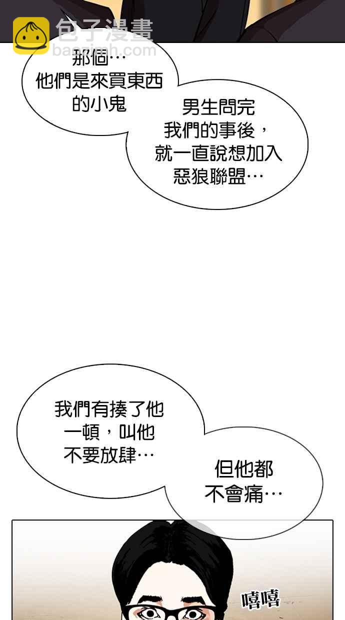 看臉時代 - [第307話] 金基明 [06](2/3) - 2