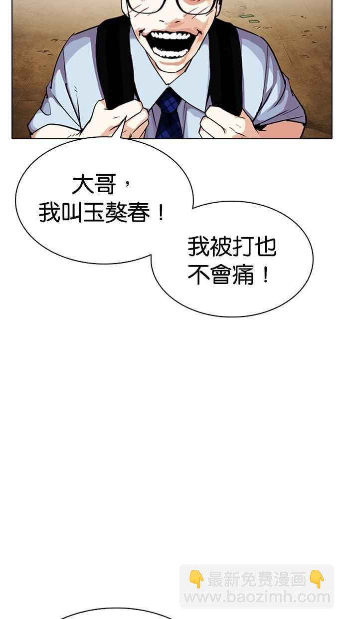 看臉時代 - [第307話] 金基明 [06](2/3) - 3