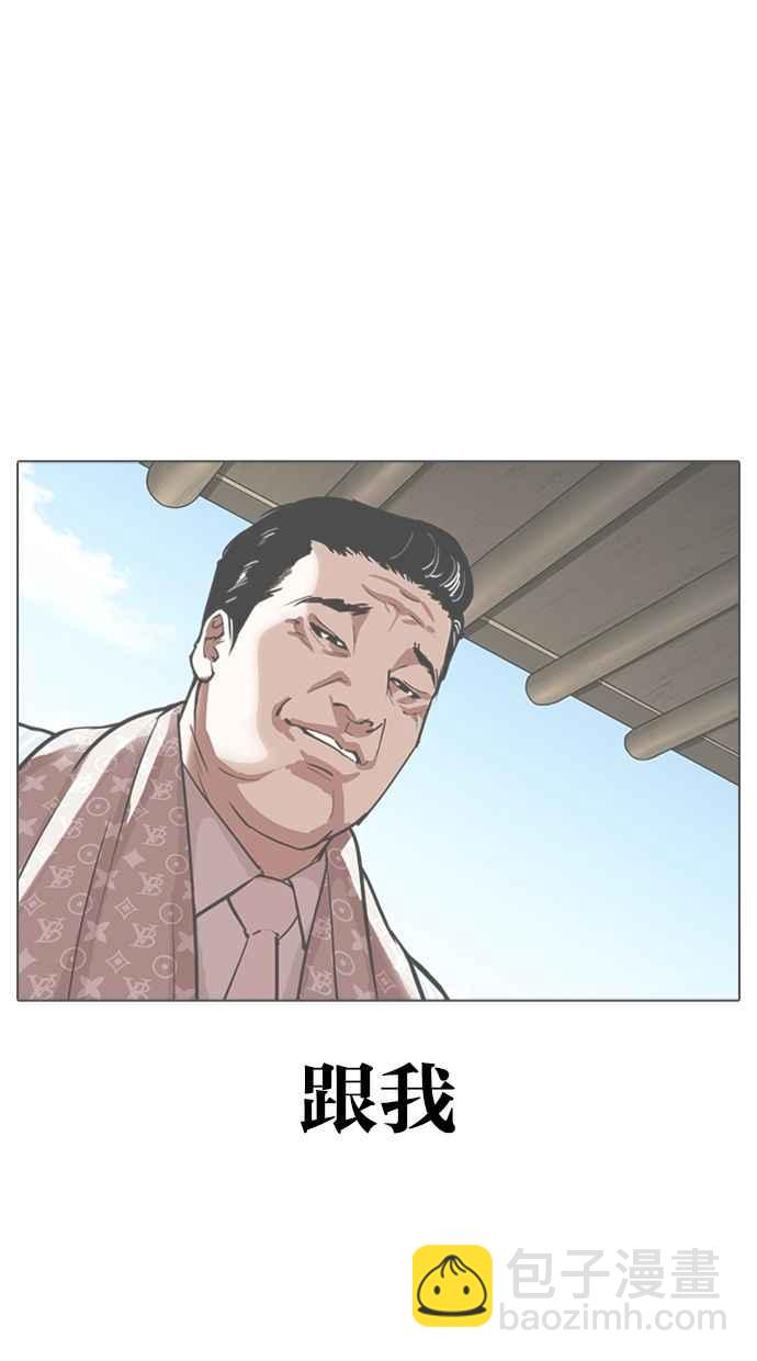 看臉時代 - [第307話] 金基明 [06](2/3) - 8