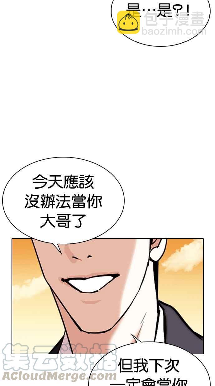 看臉時代 - [第307話] 金基明 [06](2/3) - 3