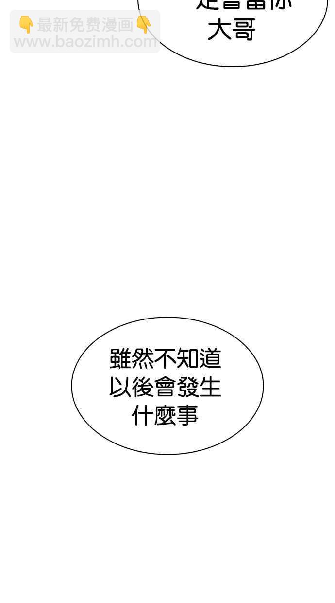 看臉時代 - [第307話] 金基明 [06](2/3) - 4