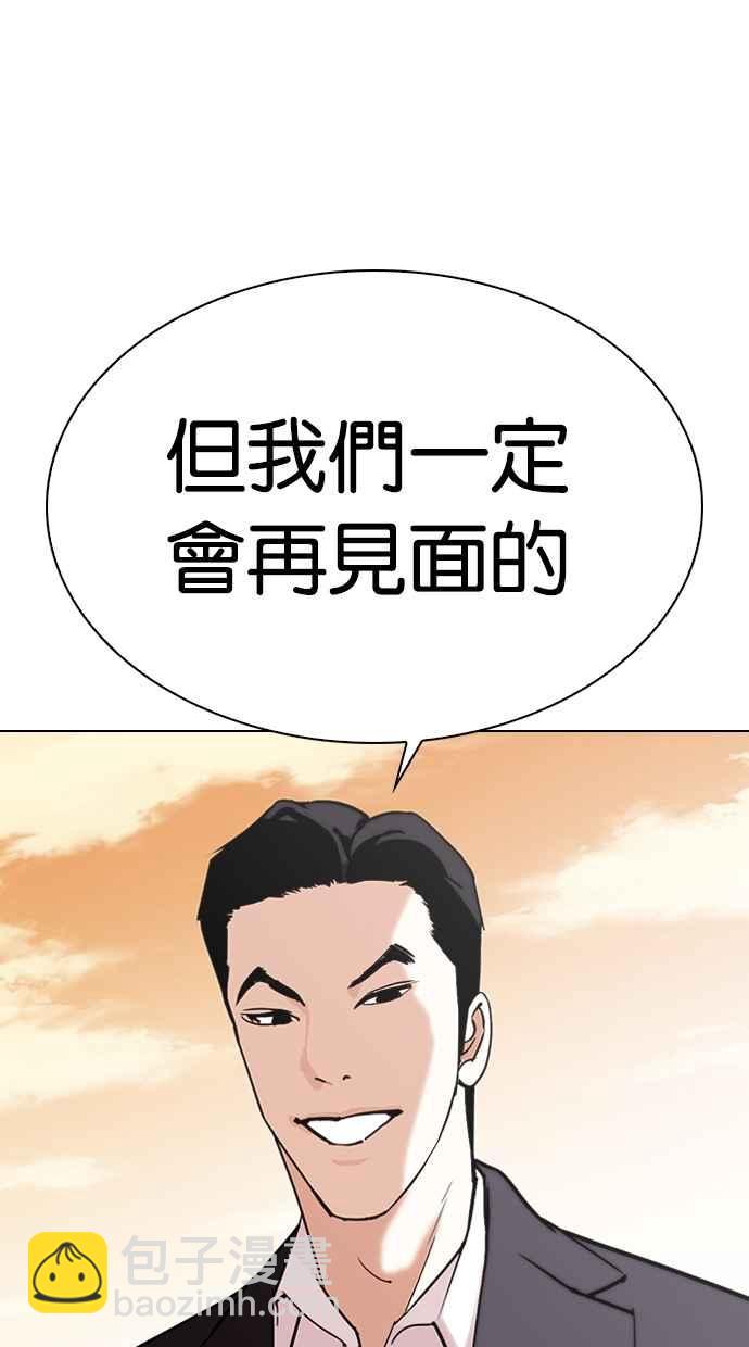 看臉時代 - [第307話] 金基明 [06](2/3) - 5