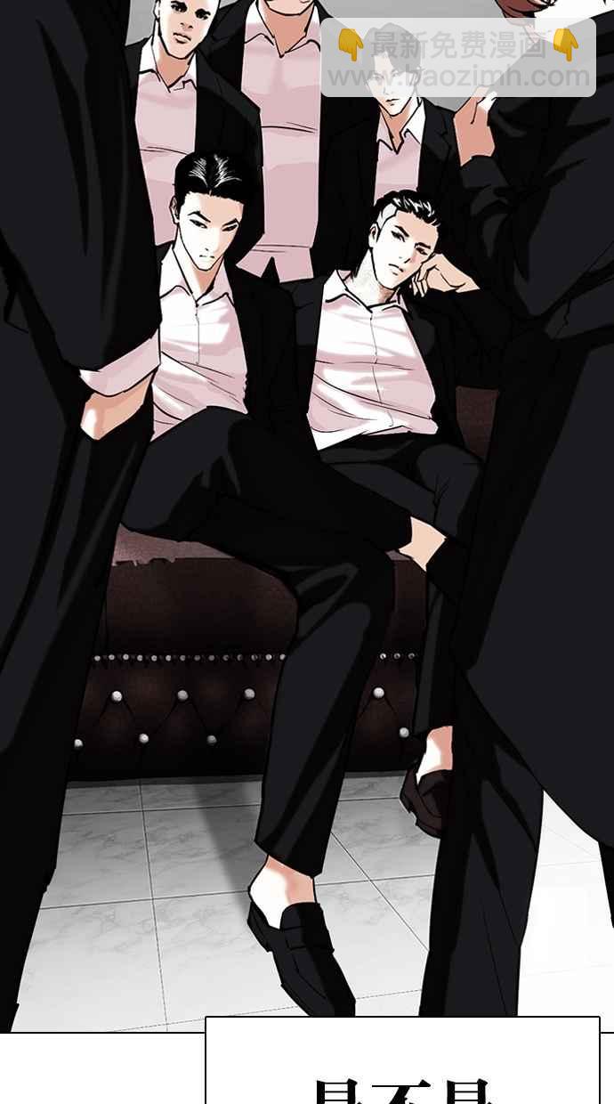 看臉時代 - [第307話] 金基明 [06](2/3) - 2