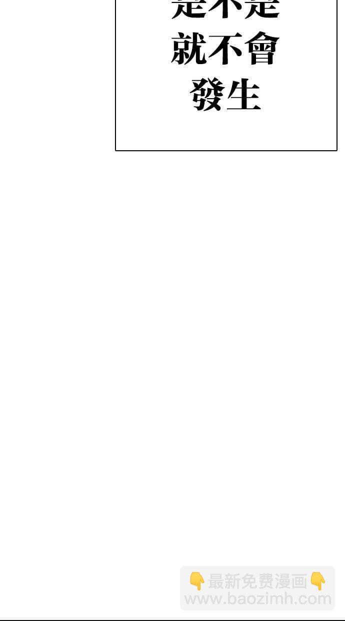 看臉時代 - [第307話] 金基明 [06](2/3) - 3