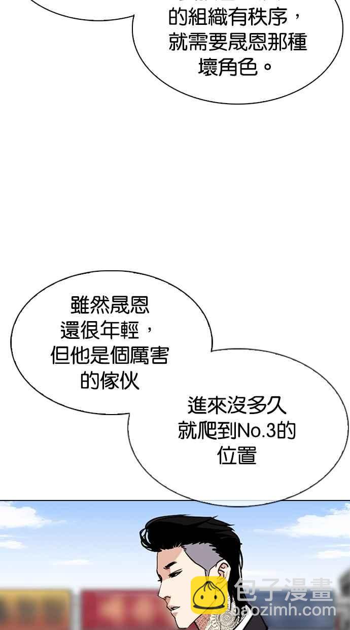 看臉時代 - [第307話] 金基明 [06](1/3) - 1