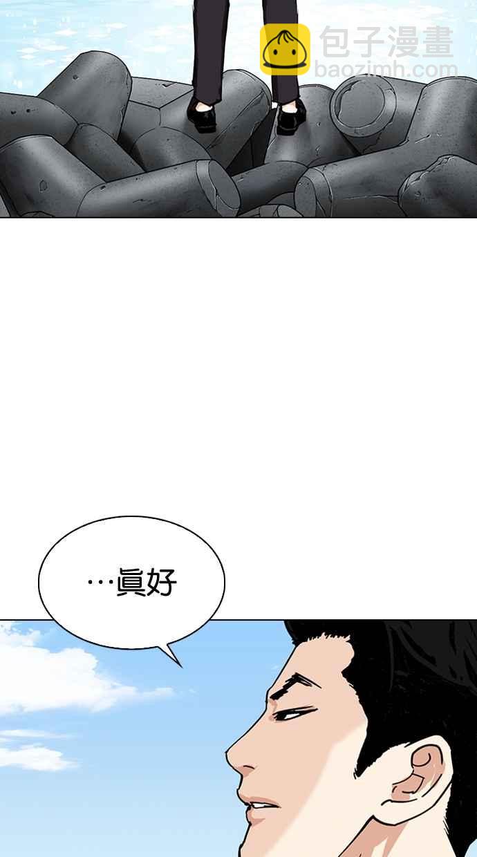 看臉時代 - [第307話] 金基明 [06](2/3) - 7