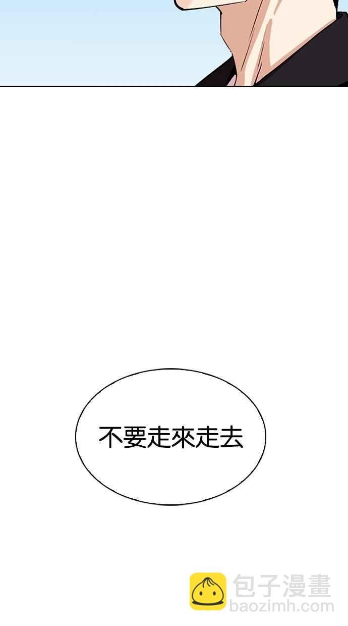 看臉時代 - [第307話] 金基明 [06](2/3) - 8