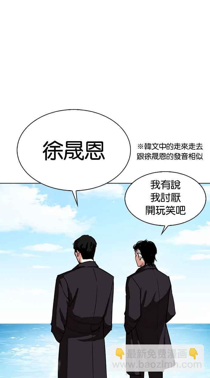 看臉時代 - [第307話] 金基明 [06](2/3) - 1
