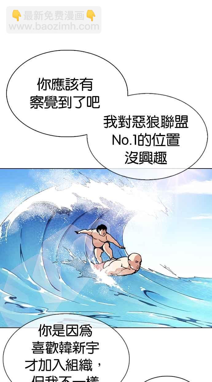 看臉時代 - [第307話] 金基明 [06](2/3) - 5