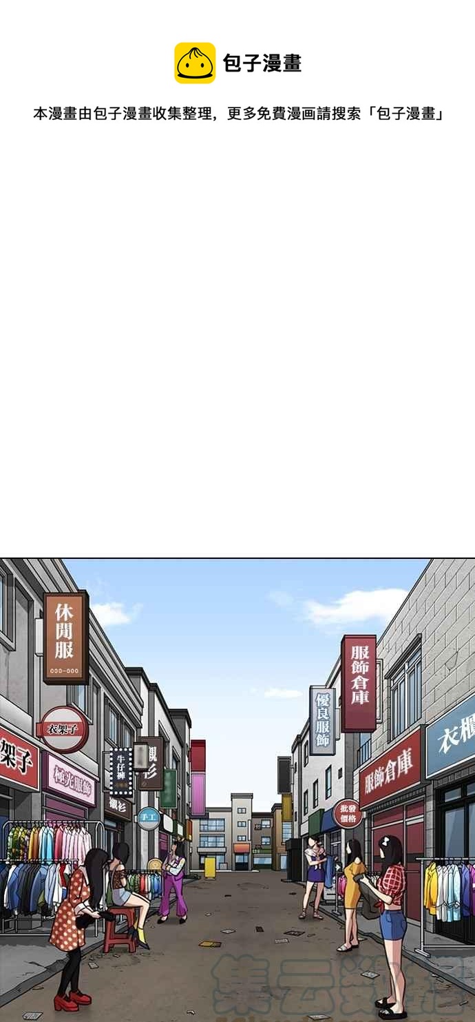 看臉時代 - [第309話] 金基明 [08](1/4) - 1