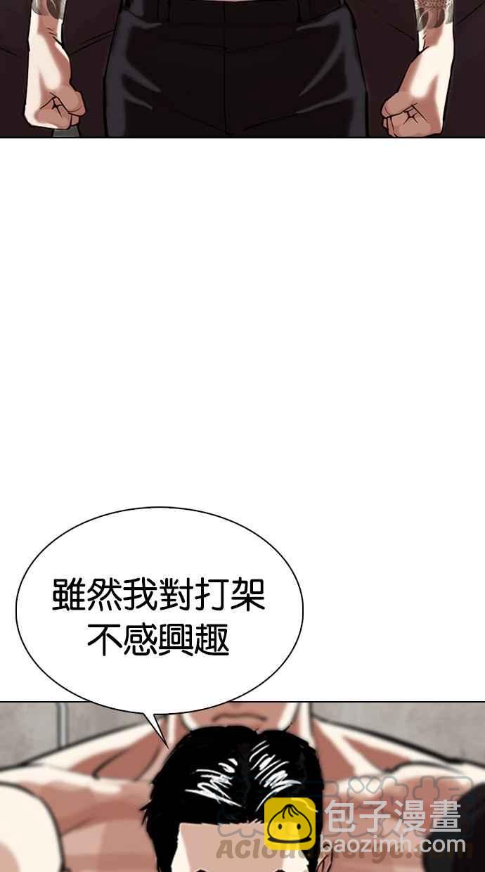 看臉時代 - [第309話] 金基明 [08](3/4) - 5