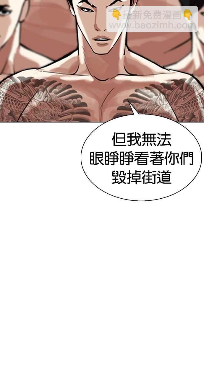 看臉時代 - [第309話] 金基明 [08](3/4) - 6