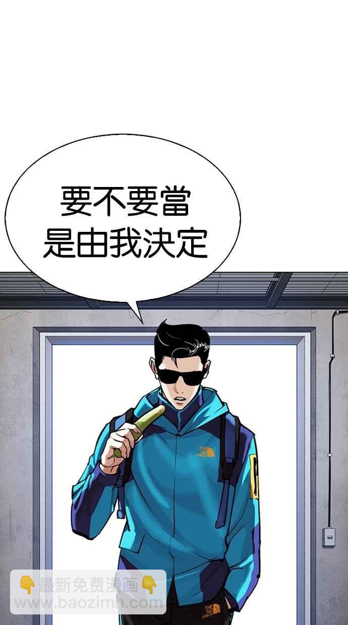 看臉時代 - [第309話] 金基明 [08](3/4) - 7