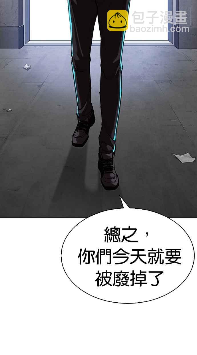 看臉時代 - [第309話] 金基明 [08](3/4) - 8