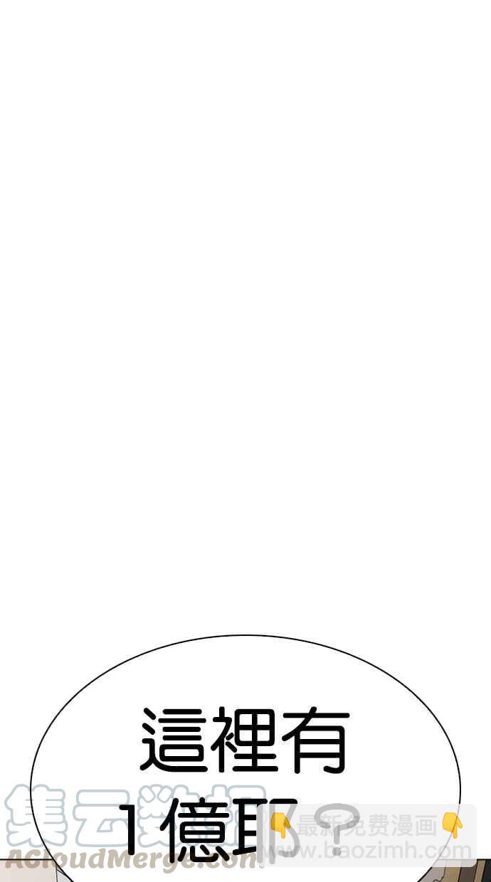 看臉時代 - [第309話] 金基明 [08](3/4) - 2