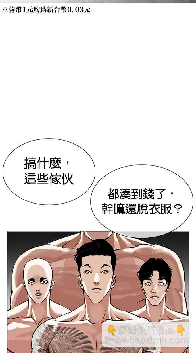 看臉時代 - [第309話] 金基明 [08](3/4) - 4