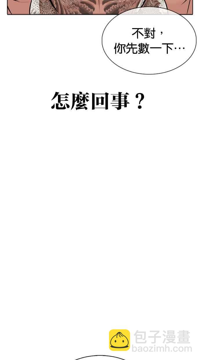 看臉時代 - [第309話] 金基明 [08](3/4) - 5