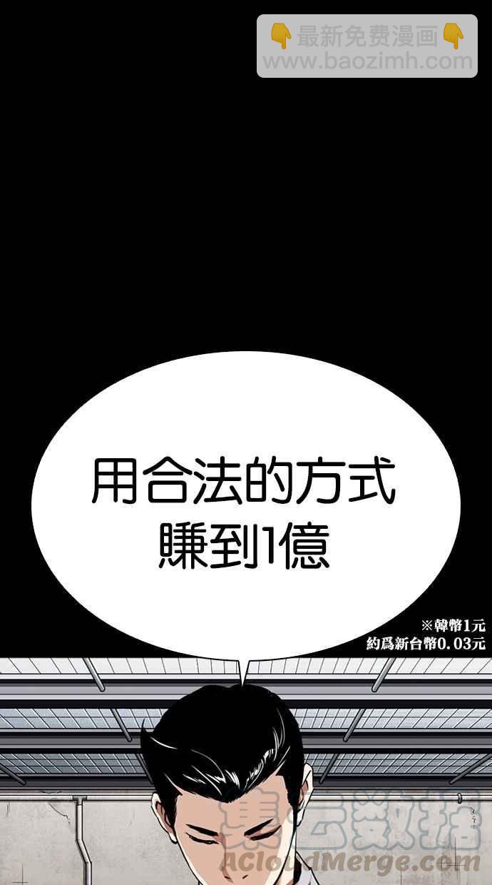 看臉時代 - [第309話] 金基明 [08](1/4) - 3