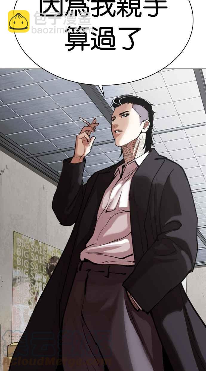 看臉時代 - [第309話] 金基明 [08](3/4) - 7