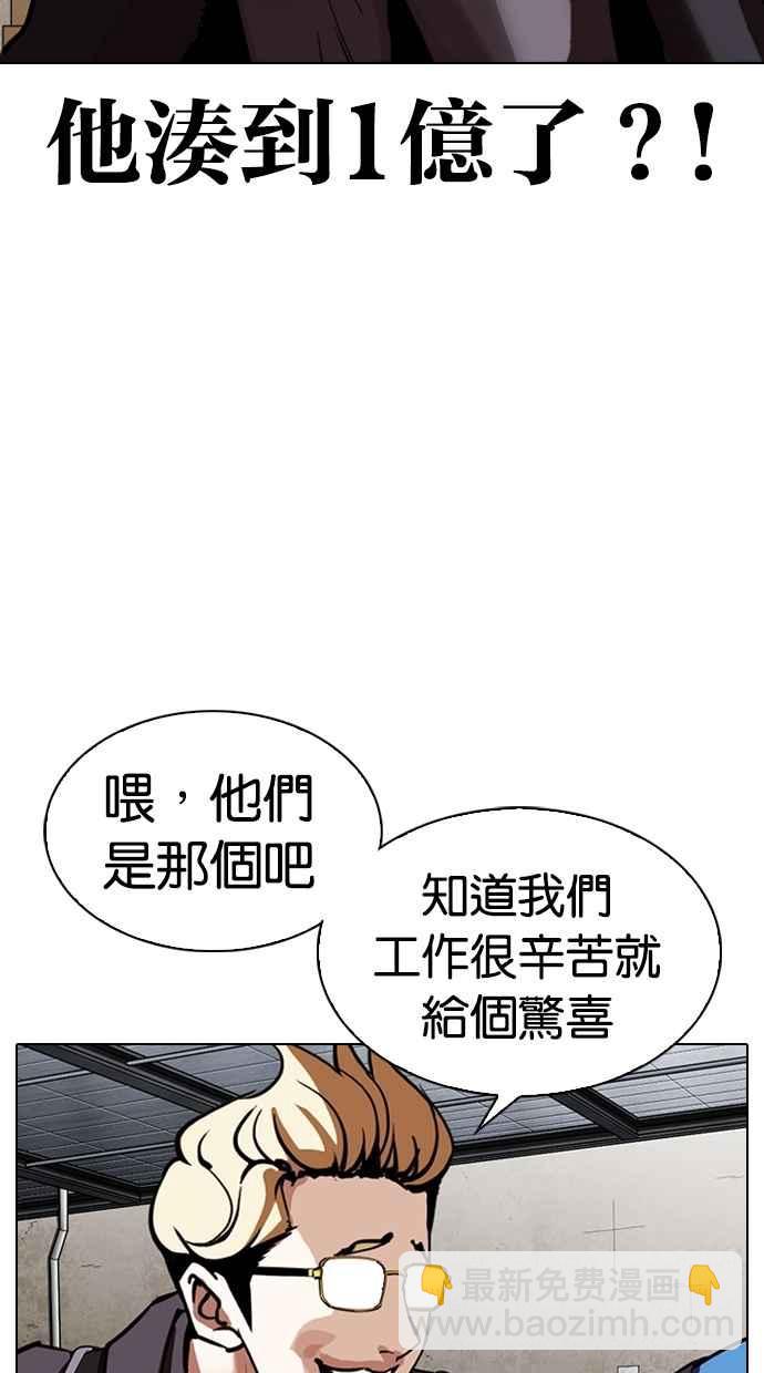 看臉時代 - [第309話] 金基明 [08](3/4) - 8